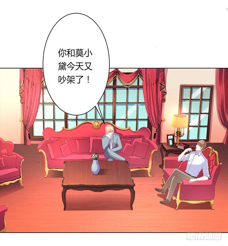 第62话 先忍着那混蛋-第62话