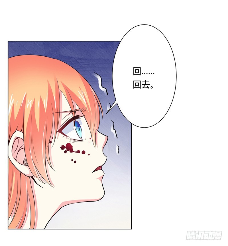 致命寵妻：總裁納命來！ - 第64話 一切都太晚了 - 4