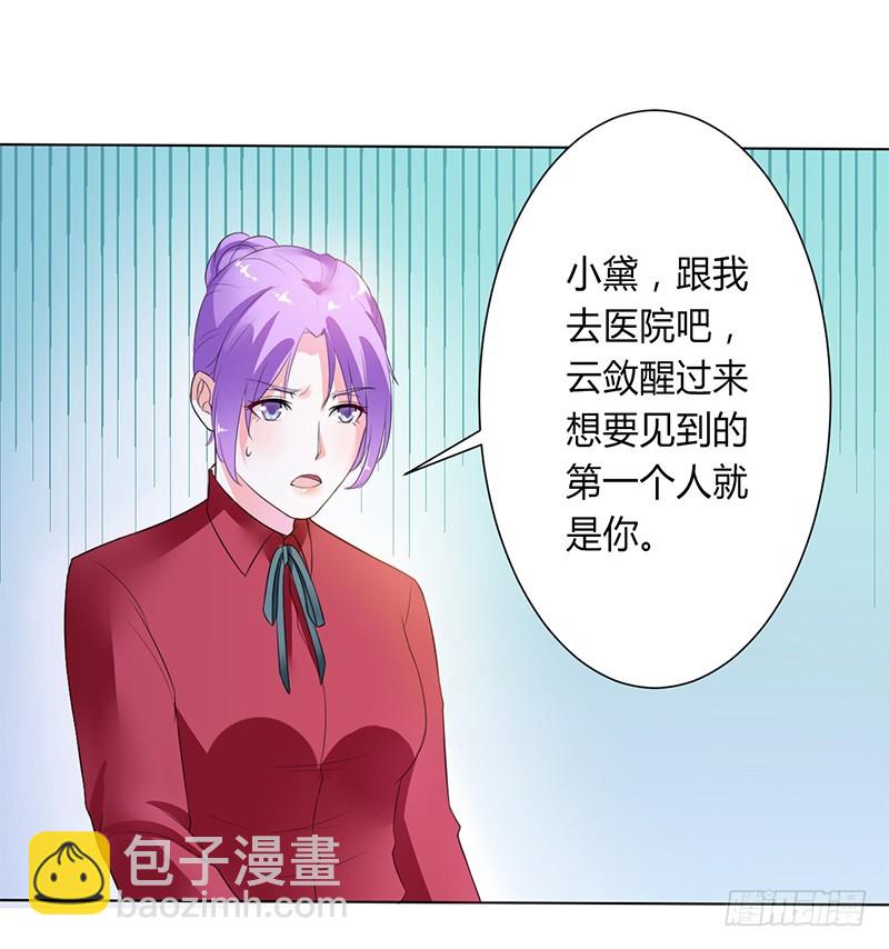 第66话 不能再逃避了-第66话