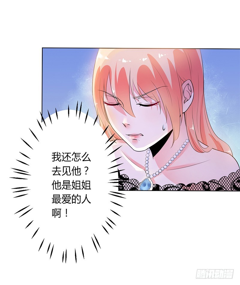 第66话 不能再逃避了-第66话