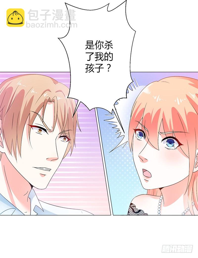 第68话 原来是你杀了孩子-第68话