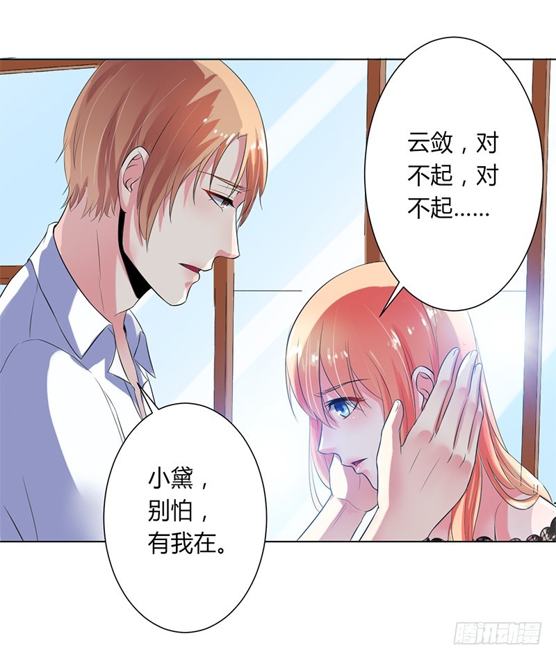 第68话 原来是你杀了孩子-第68话