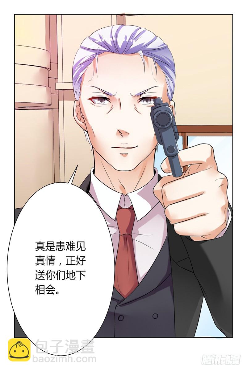 第68话 原来是你杀了孩子-第68话