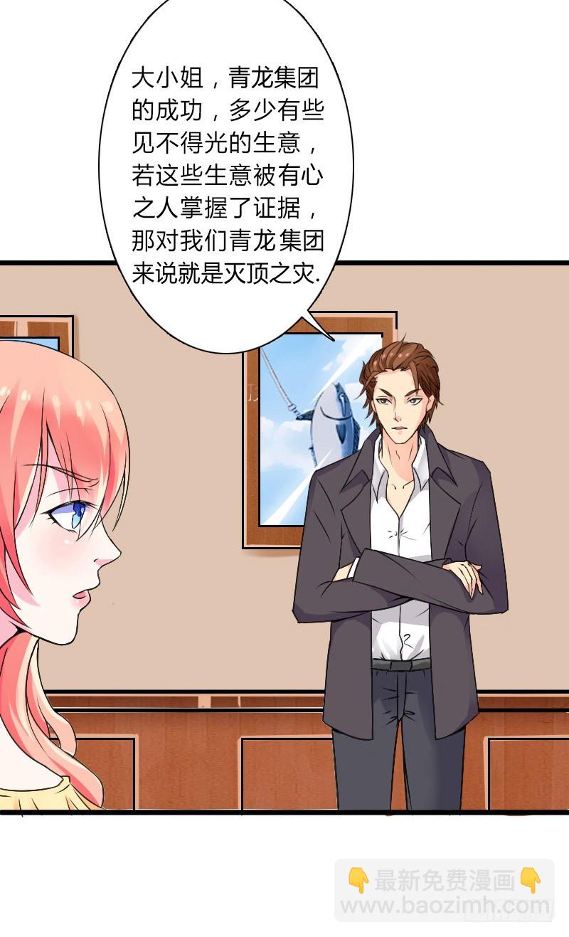 第8话   报复手段-第8话