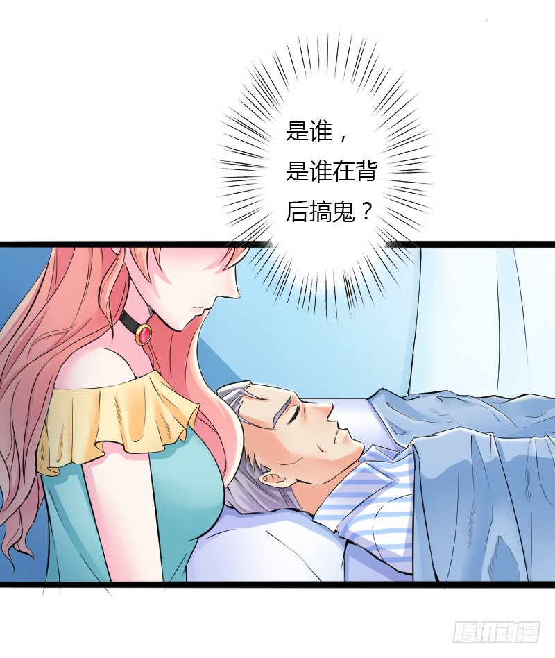 第8话   报复手段-第8话