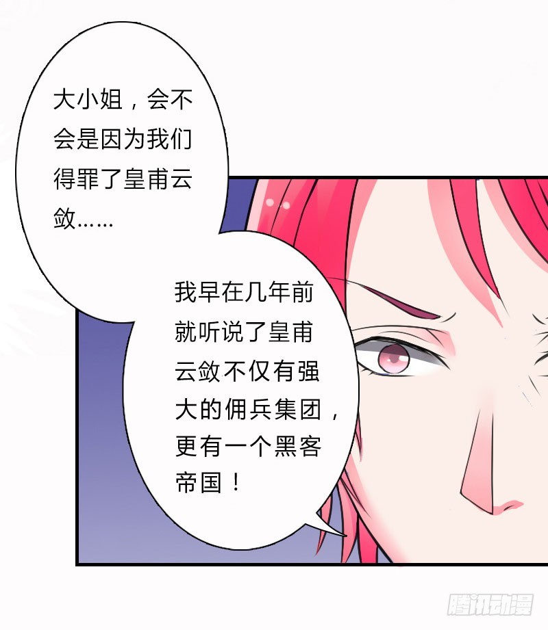 第8话   报复手段-第8话