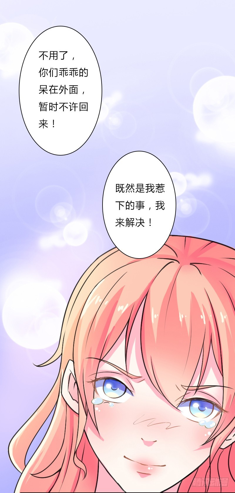 第8话   报复手段-第8话