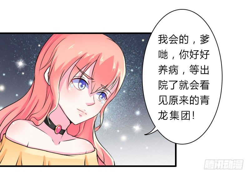 第8话   报复手段-第8话