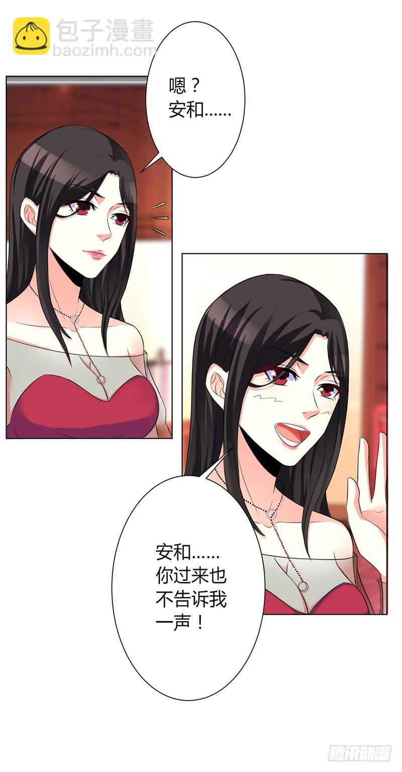 第72话 我们结婚吧-第72话