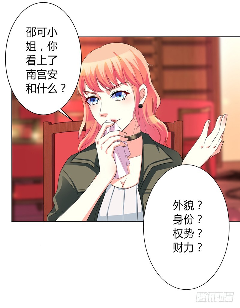 第72话 我们结婚吧-第72话