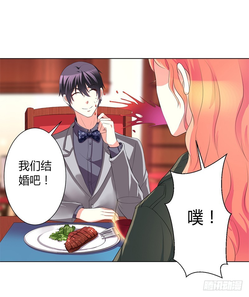 第72话 我们结婚吧-第72话