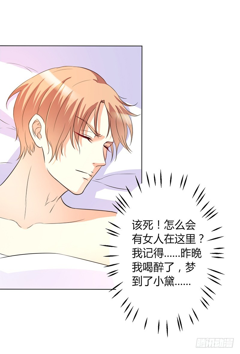 第74话 你认错人了-第74话