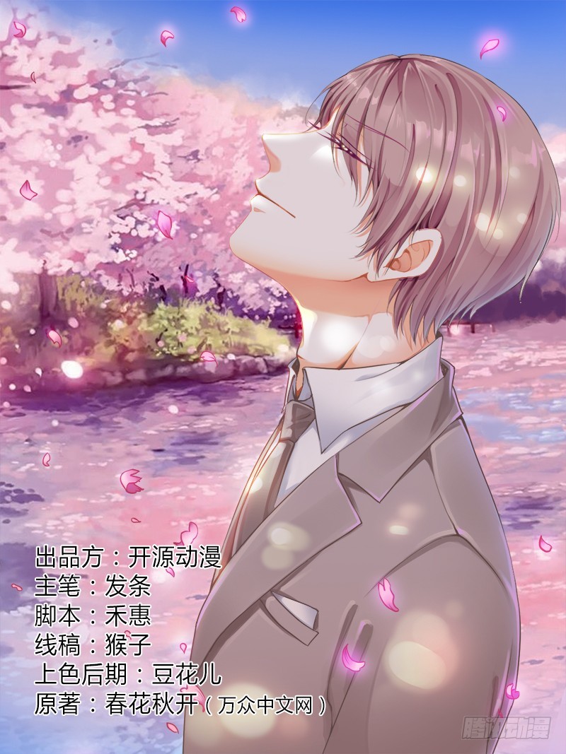 第76话 为什么要装作不认识我-第76话