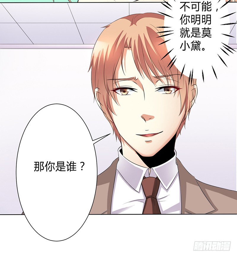 第76话 为什么要装作不认识我-第76话