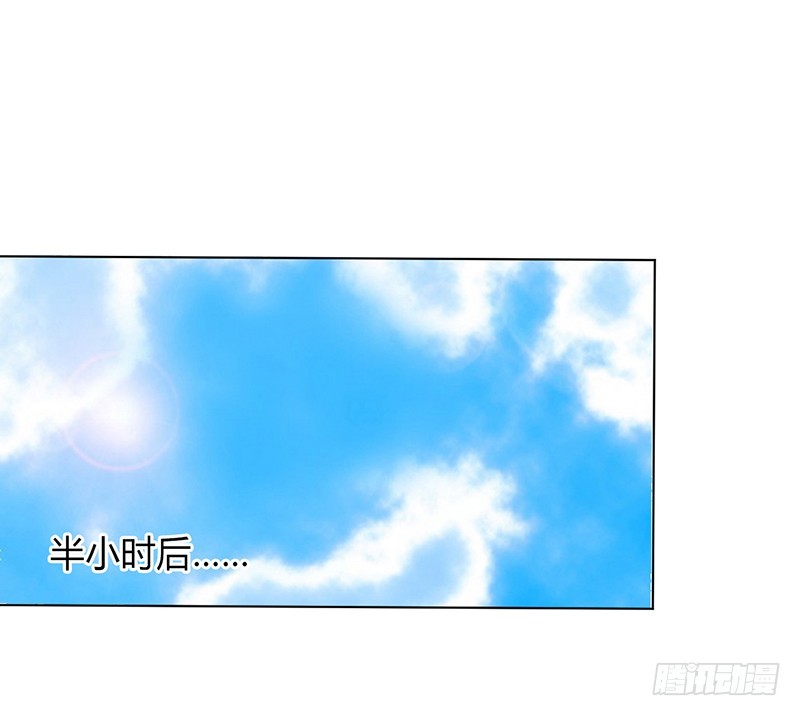 致命寵妻：總裁納命來！ - 第78話 他是我的未婚夫 - 5