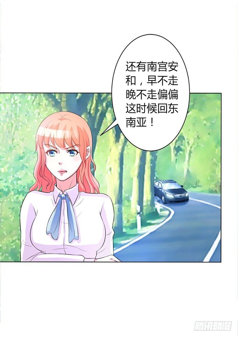 第78话 他是我的未婚夫-第78话