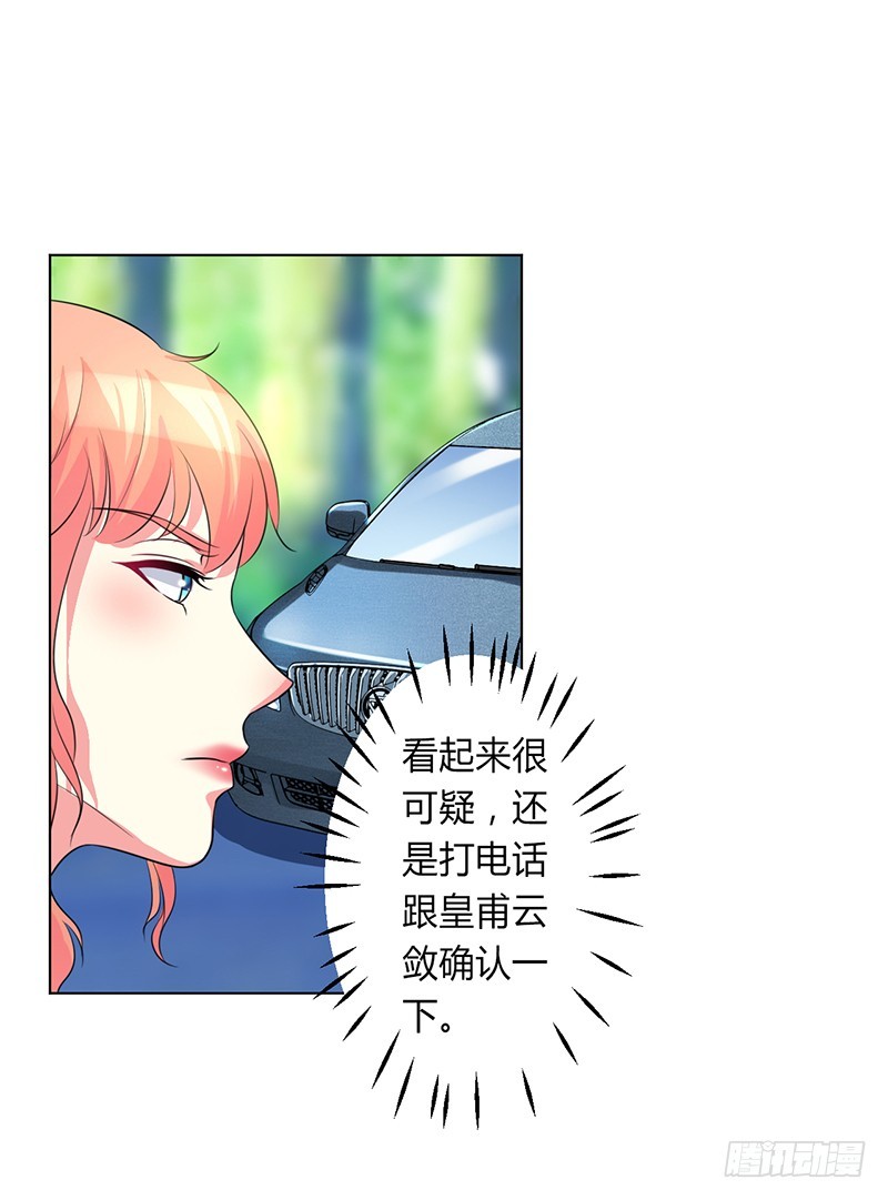 第78话 他是我的未婚夫-第78话