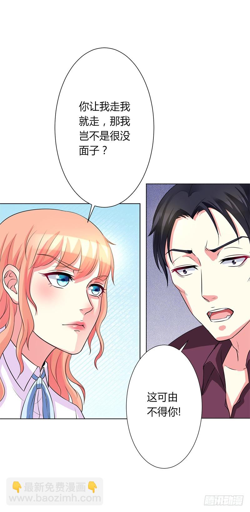 第78话 他是我的未婚夫-第78话