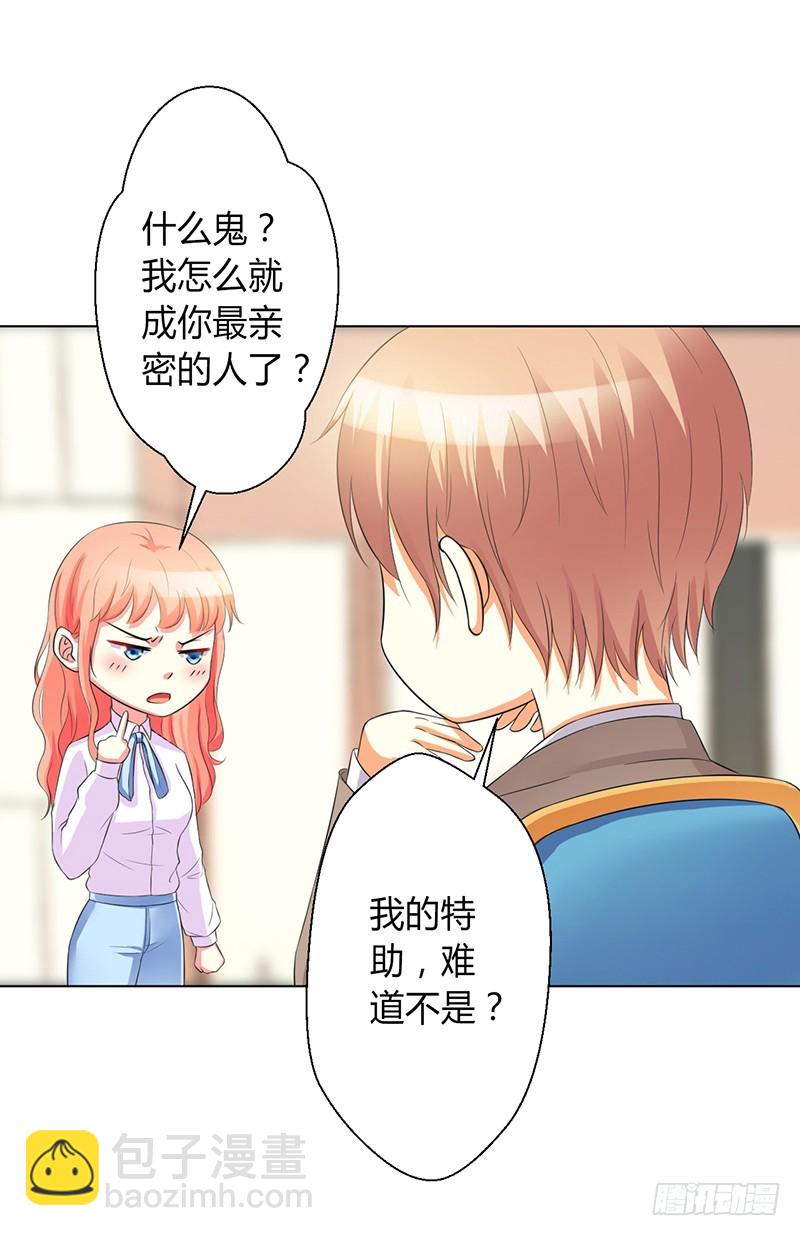 第78话 他是我的未婚夫-第78话