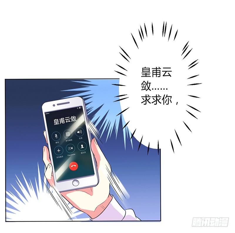 第78话 他是我的未婚夫-第78话