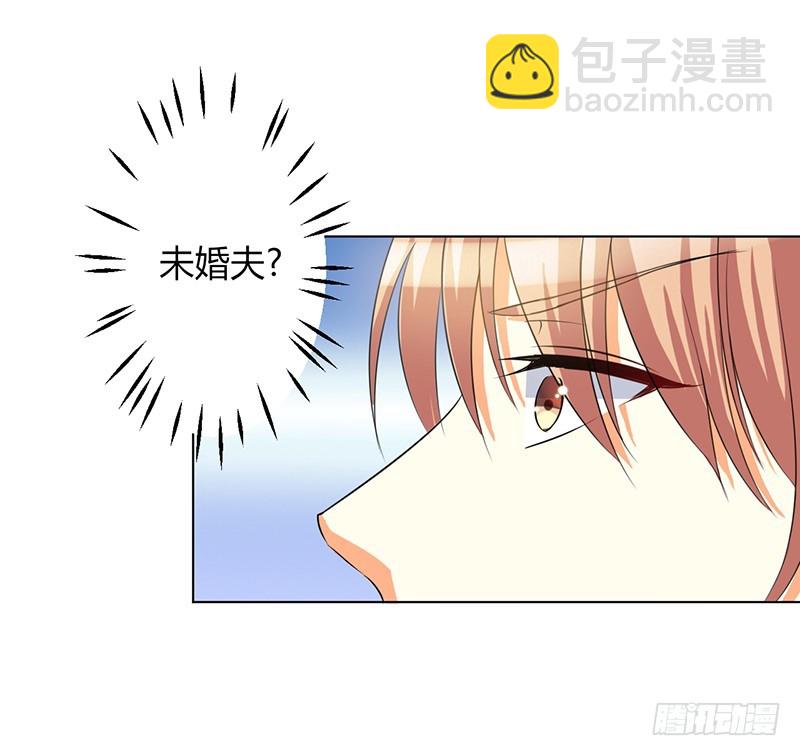 第78话 他是我的未婚夫-第78话