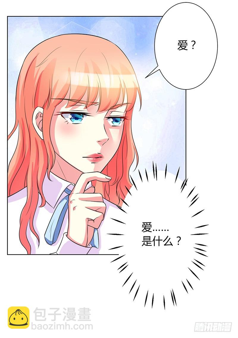 第78话 他是我的未婚夫-第78话