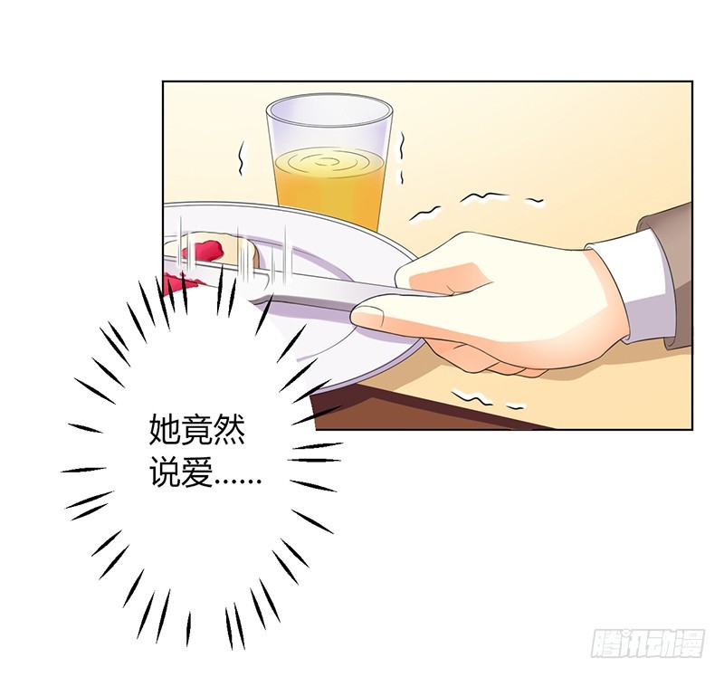 第78话 他是我的未婚夫-第78话