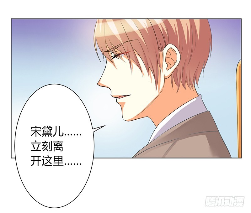 第78话 他是我的未婚夫-第78话