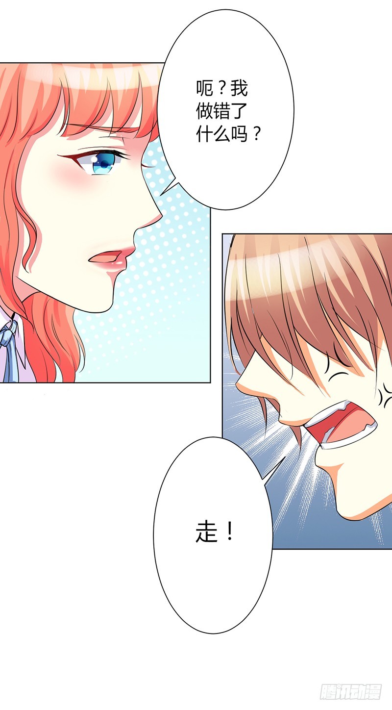 第78话 他是我的未婚夫-第78话