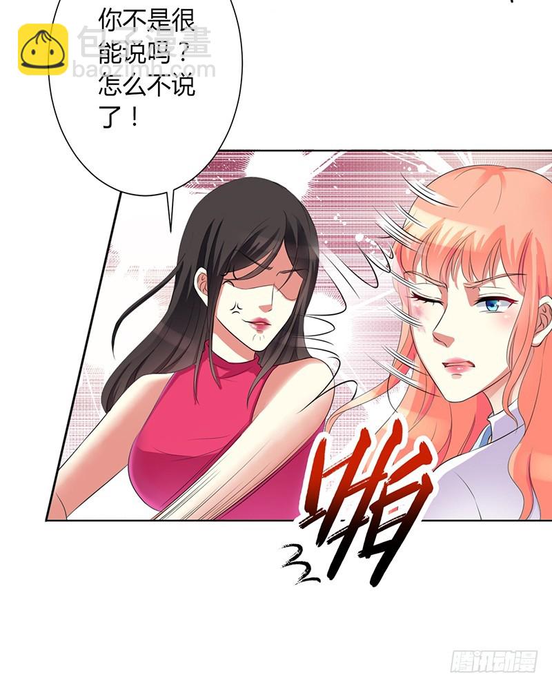 第80话 凶残的报复-第80话