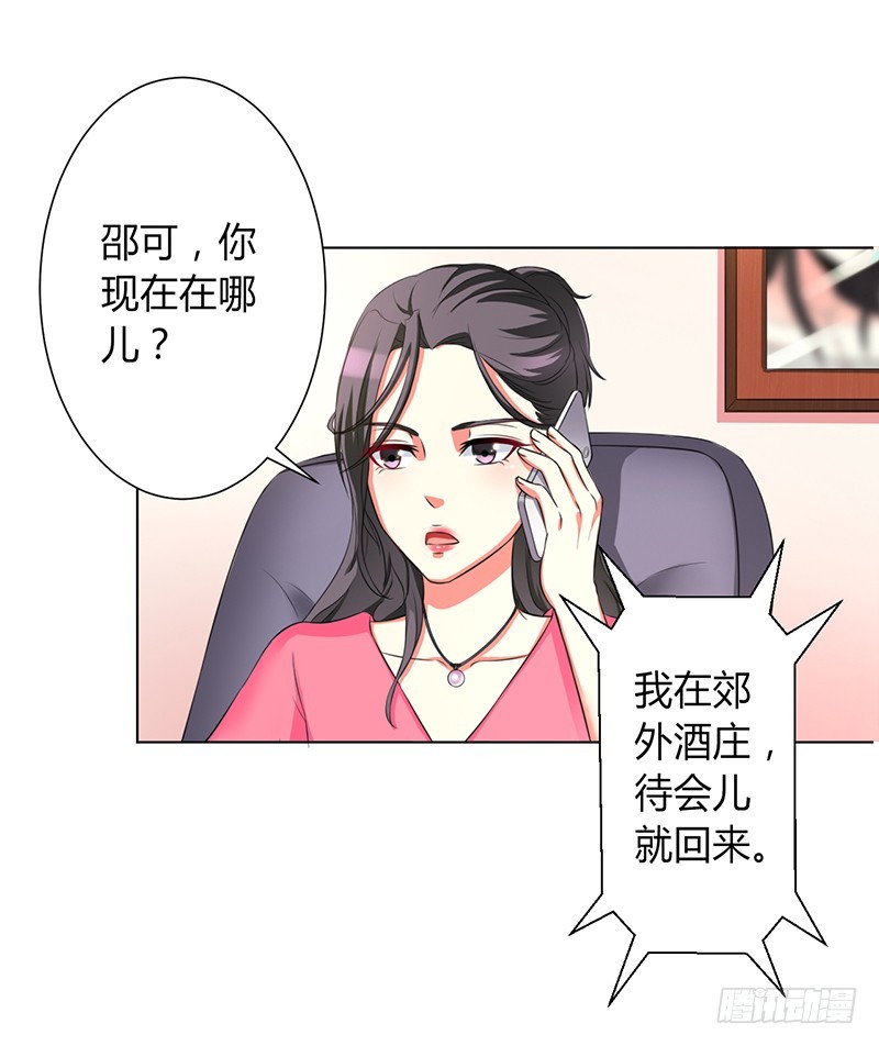 第80话 凶残的报复-第80话