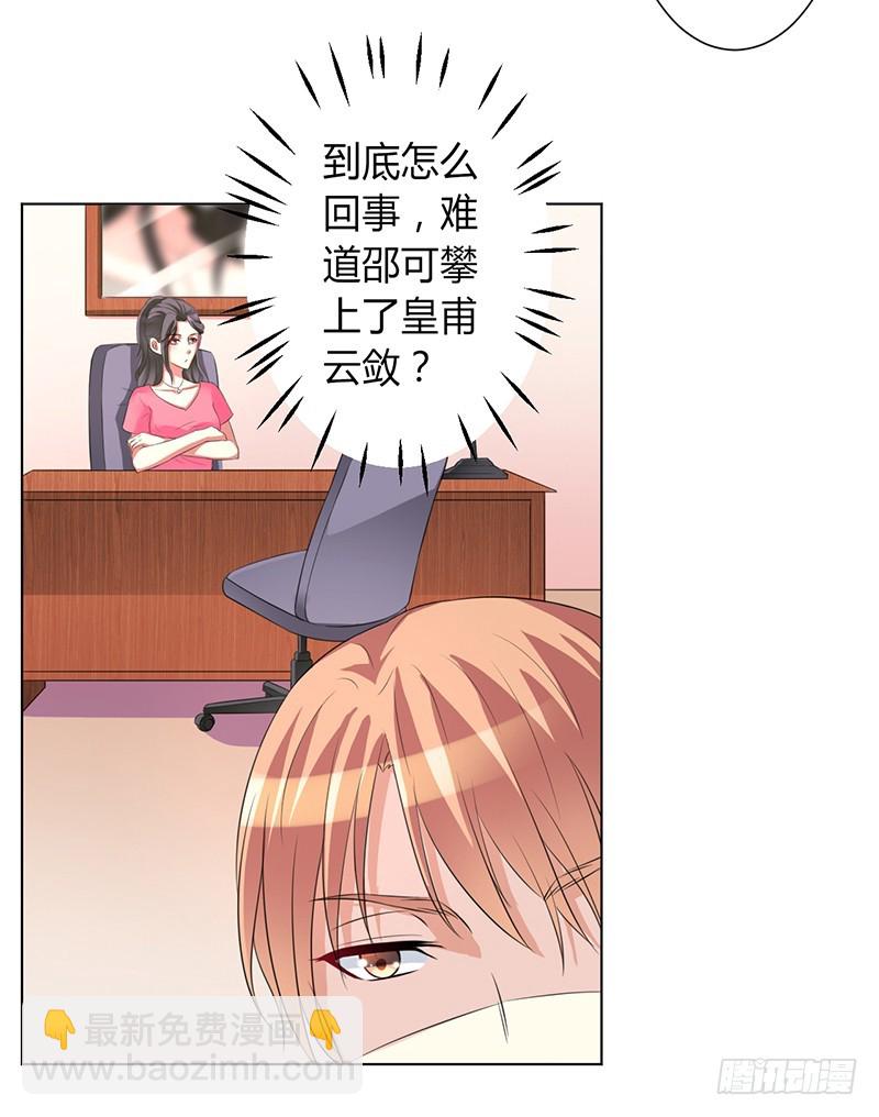 第80话 凶残的报复-第80话