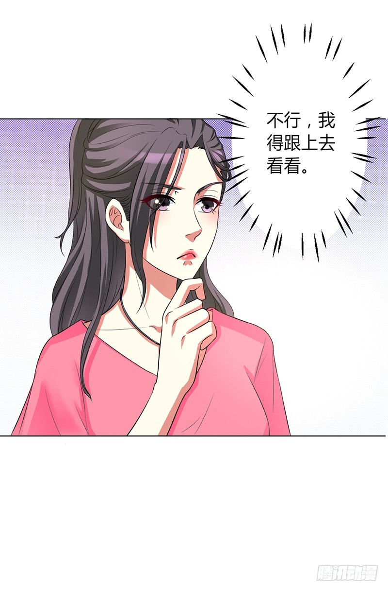 致命宠妻：总裁纳命来！ - 第80话 凶残的报复 - 5