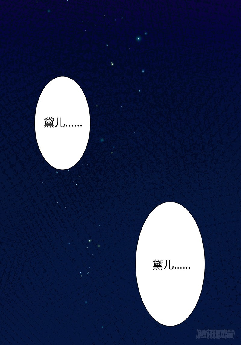 第82话 那个身影好熟悉-第82话