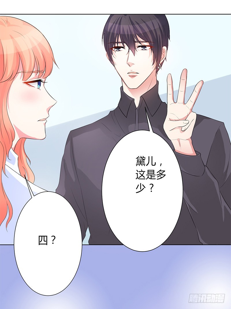 第82话 那个身影好熟悉-第82话