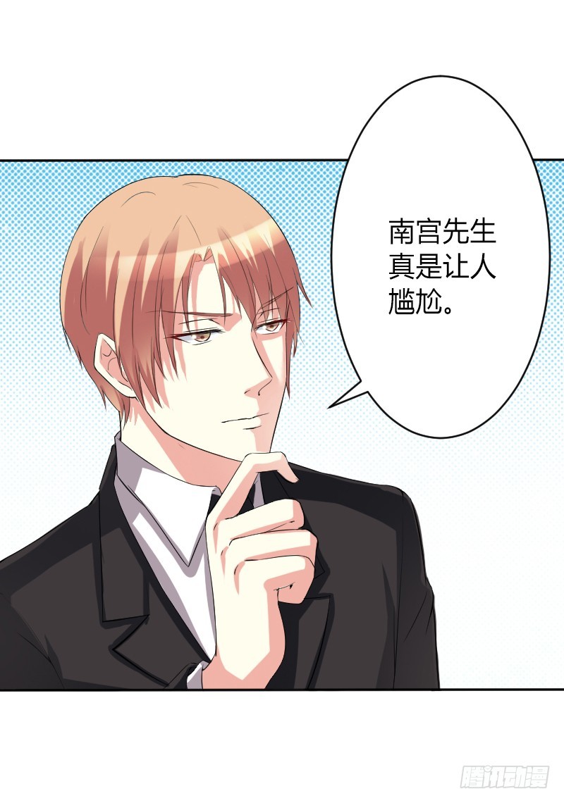 第84话 我从没想利用她&hellip;&hellip;-第84话