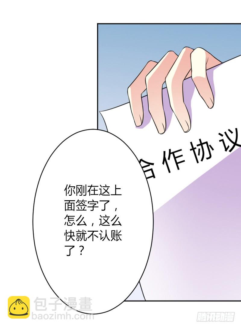 第84话 我从没想利用她&hellip;&hellip;-第84话