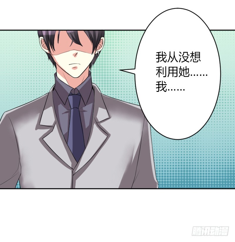 第84话 我从没想利用她&hellip;&hellip;-第84话