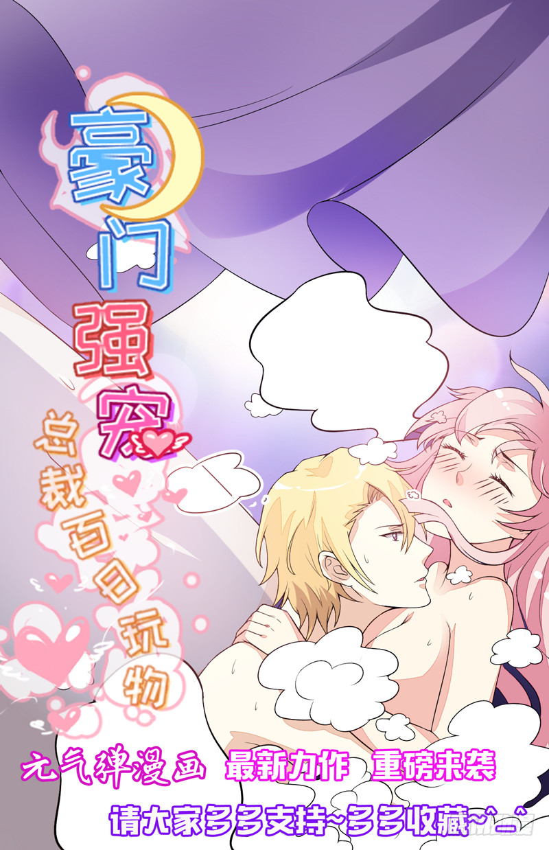 第84话 我从没想利用她&hellip;&hellip;-第84话