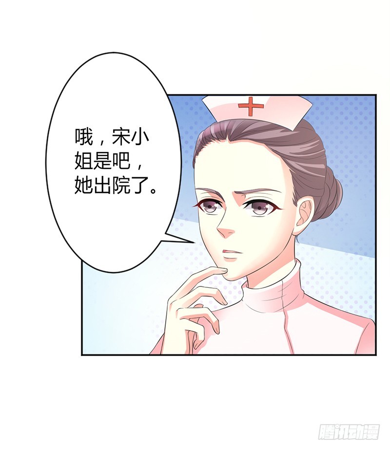 第84话 我从没想利用她&hellip;&hellip;-第84话