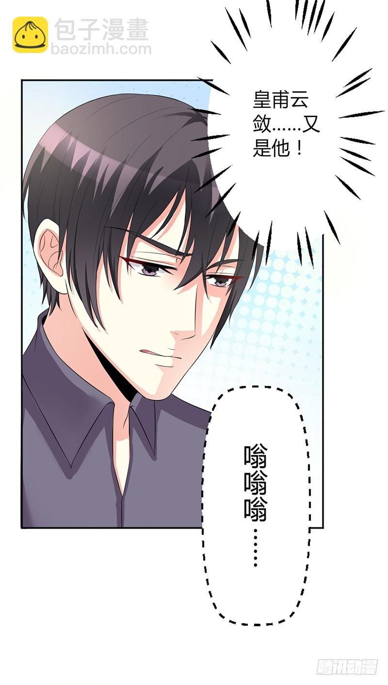 第84话 我从没想利用她&hellip;&hellip;-第84话