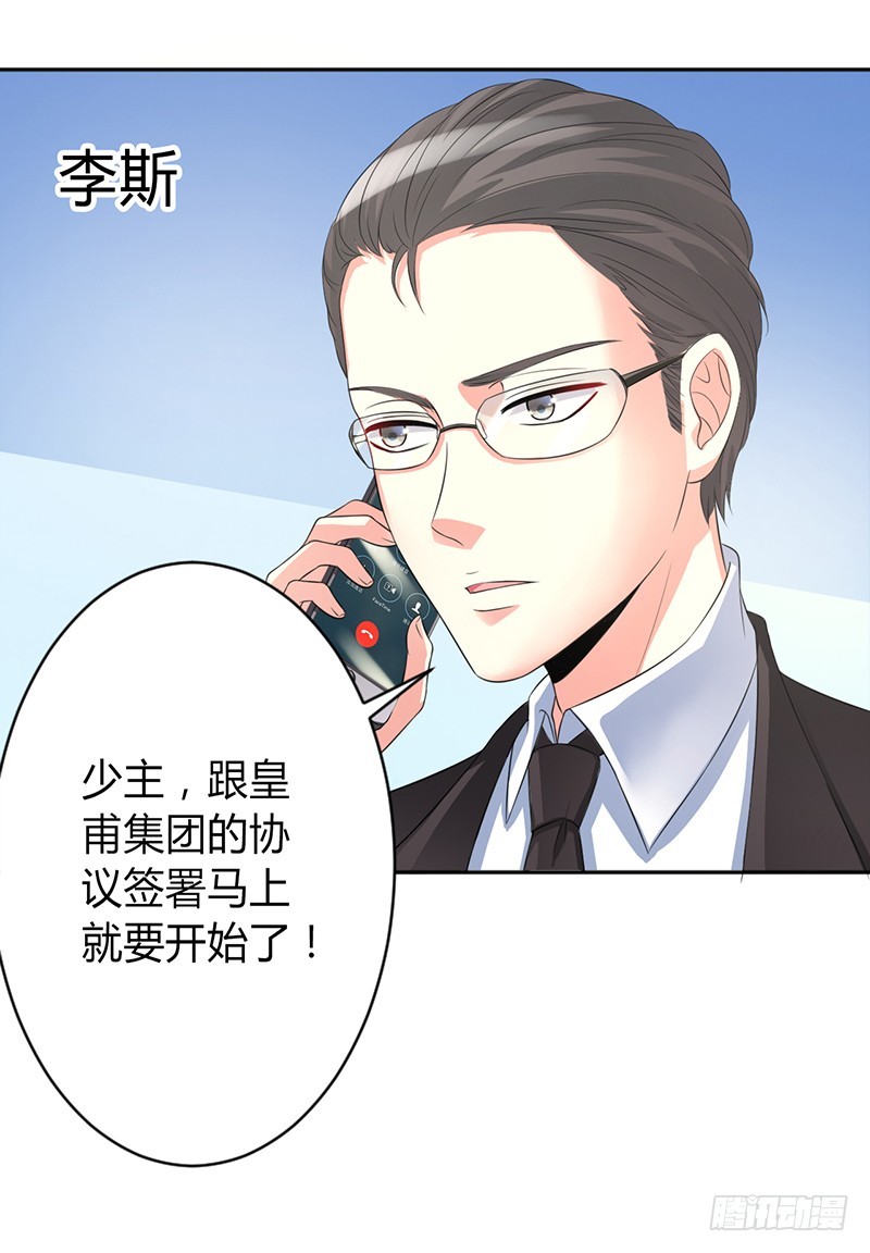 第84话 我从没想利用她&hellip;&hellip;-第84话