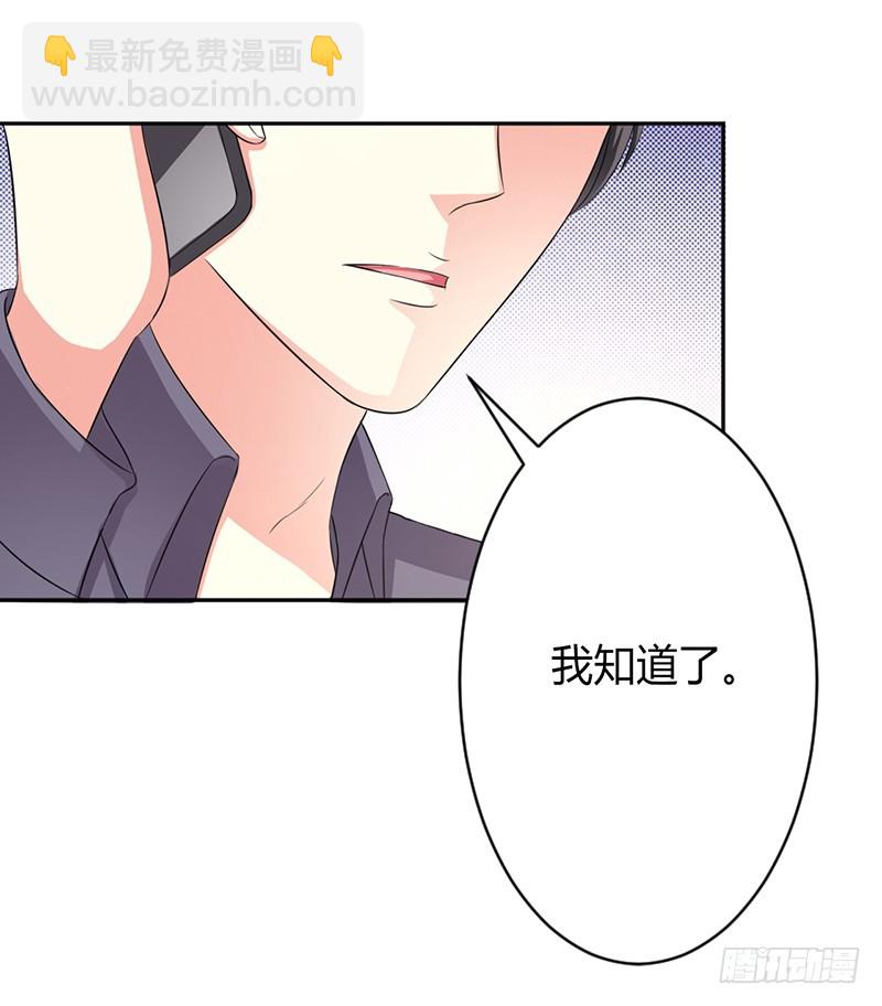 第84话 我从没想利用她&hellip;&hellip;-第84话