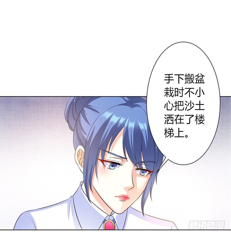 致命寵妻：總裁納命來！ - 第86話 這是你的責任！ - 1