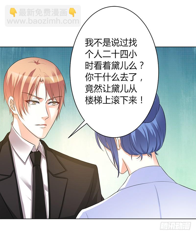 第86话 这是你的责任！-第86话