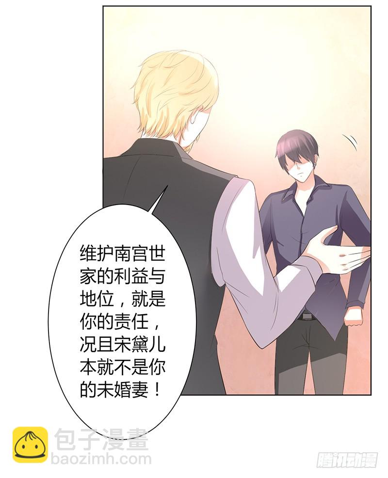 第86话 这是你的责任！-第86话