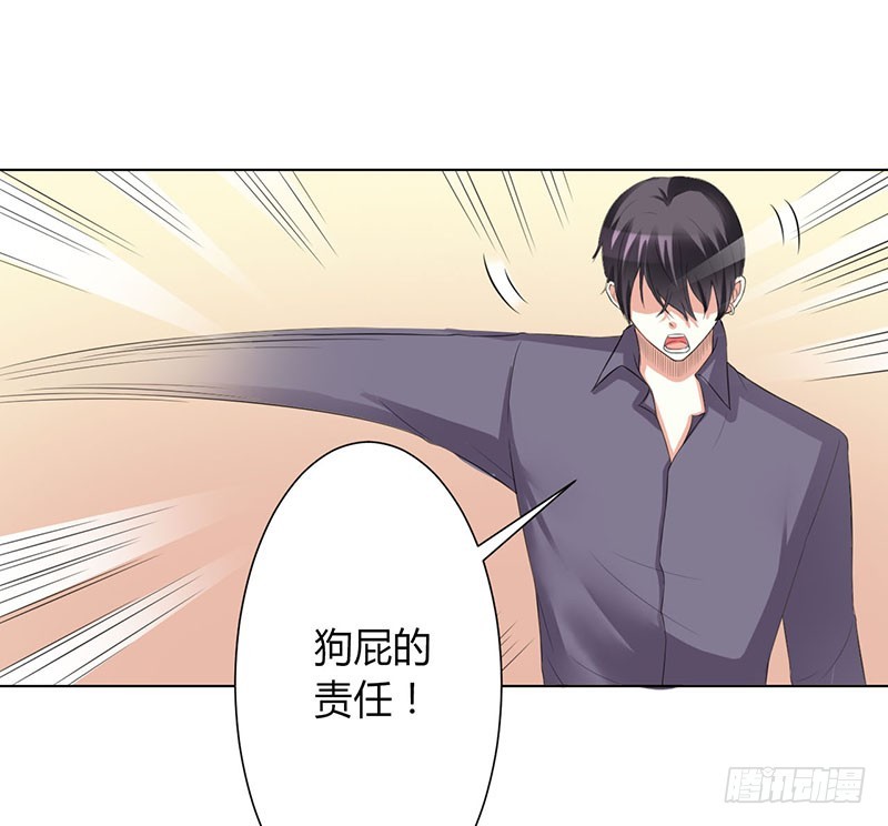 第86话 这是你的责任！-第86话