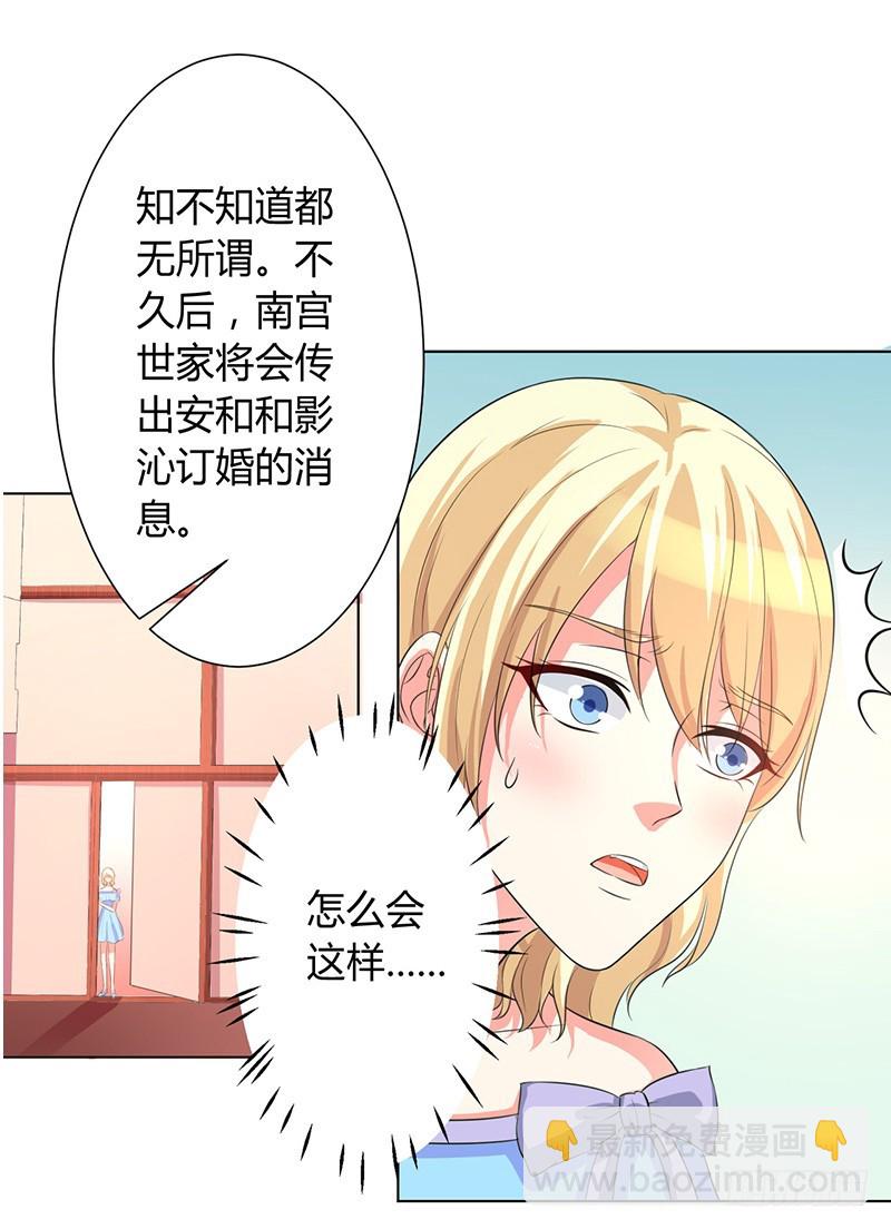 第88话 解除婚约-第88话