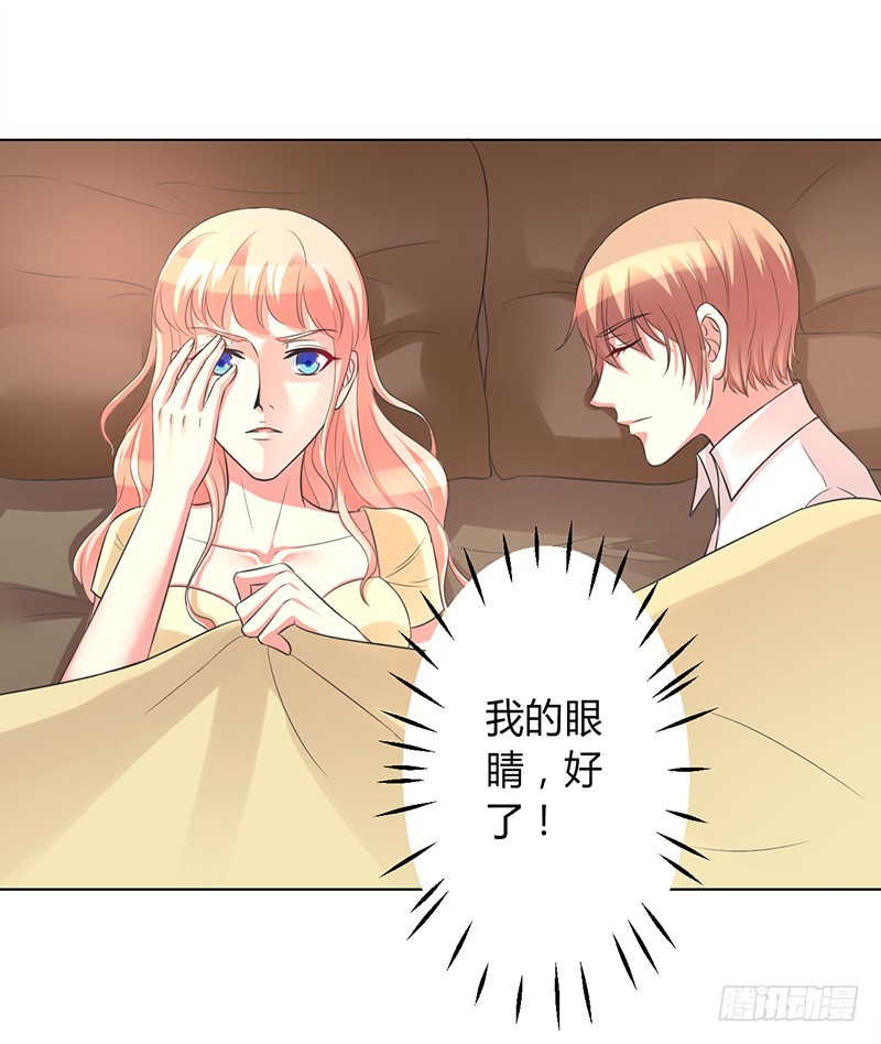 第88话 解除婚约-第88话