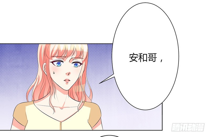 致命寵妻：總裁納命來！ - 第88話 解除婚約 - 2